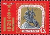 Stamp Soviet Union Catalog number: 3887