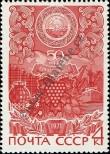 Stamp Soviet Union Catalog number: 3888