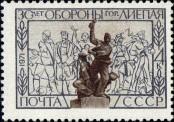 Stamp Soviet Union Catalog number: 3889