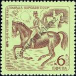 Stamp Soviet Union Catalog number: 3895