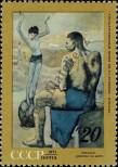 Stamp Soviet Union Catalog number: 3904