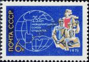 Stamp Soviet Union Catalog number: 3912