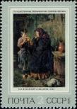 Stamp Soviet Union Catalog number: 3930