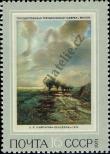Stamp Soviet Union Catalog number: 3934