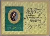 Stamp Soviet Union Catalog number: B/70