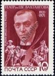 Stamp Soviet Union Catalog number: 3939