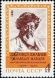 Stamp Soviet Union Catalog number: 3943