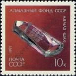 Stamp Soviet Union Catalog number: 3950