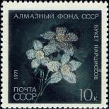 Stamp Soviet Union Catalog number: 3952