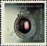 Stamp Soviet Union Catalog number: 3954