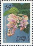 Stamp Soviet Union Catalog number: 3960