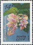 Stamp Soviet Union Catalog number: 3960