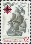Stamp Soviet Union Catalog number: 3965