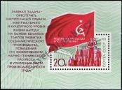 Stamp Soviet Union Catalog number: B/72