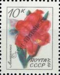 Stamp Soviet Union Catalog number: 3968