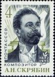 Stamp Soviet Union Catalog number: 3973