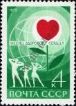 Stamp Soviet Union Catalog number: 3985