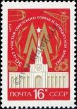 Stamp Soviet Union Catalog number: 3986