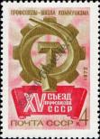 Stamp Soviet Union Catalog number: 3987