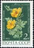 Stamp Soviet Union Catalog number: 3989