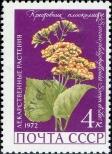 Stamp Soviet Union Catalog number: 3990