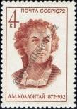 Stamp Soviet Union Catalog number: 3994