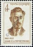 Stamp Soviet Union Catalog number: 3995