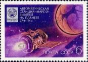 Stamp Soviet Union Catalog number: 3996