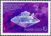 Stamp Soviet Union Catalog number: 3998