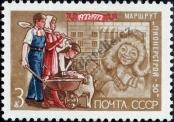 Stamp Soviet Union Catalog number: 4005