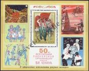 Stamp Soviet Union Catalog number: B/76