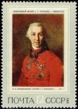 Stamp Soviet Union Catalog number: 4015