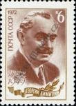 Stamp Soviet Union Catalog number: 4018