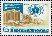 Stamp Soviet Union Catalog number: 4019