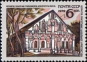 Stamp Soviet Union Catalog number: 4028