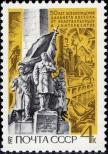 Stamp Soviet Union Catalog number: 4034