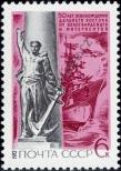 Stamp Soviet Union Catalog number: 4035