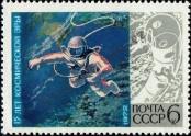 Stamp Soviet Union Catalog number: 4044