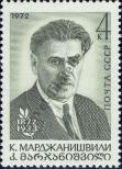 Stamp Soviet Union Catalog number: 4048
