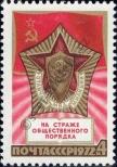 Stamp Soviet Union Catalog number: 4051