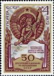 Stamp Soviet Union Catalog number: 4054