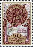 Stamp Soviet Union Catalog number: 4054