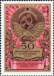 Stamp Soviet Union Catalog number: 4055