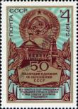 Stamp Soviet Union Catalog number: 4056