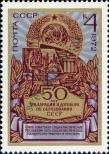 Stamp Soviet Union Catalog number: 4057