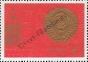 Stamp Soviet Union Catalog number: 4058