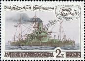 Stamp Soviet Union Catalog number: 4064