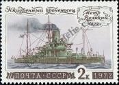Stamp Soviet Union Catalog number: 4064