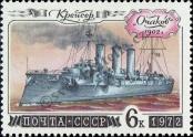 Stamp Soviet Union Catalog number: 4067