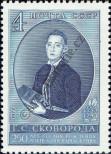 Stamp Soviet Union Catalog number: 4069